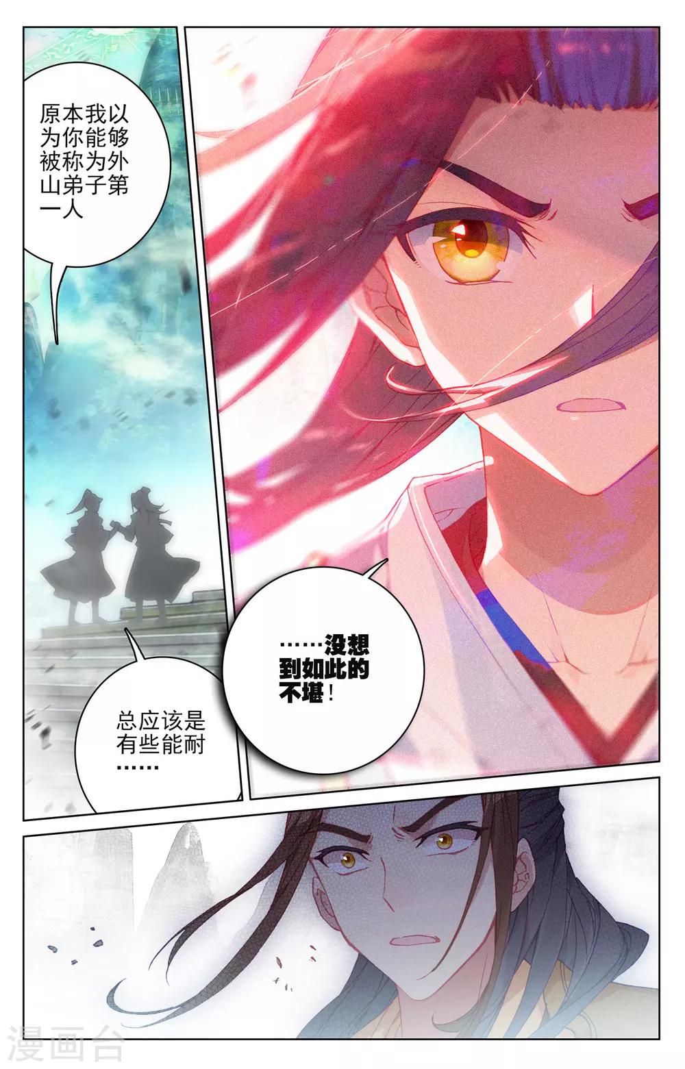 第144话下 九龙典8