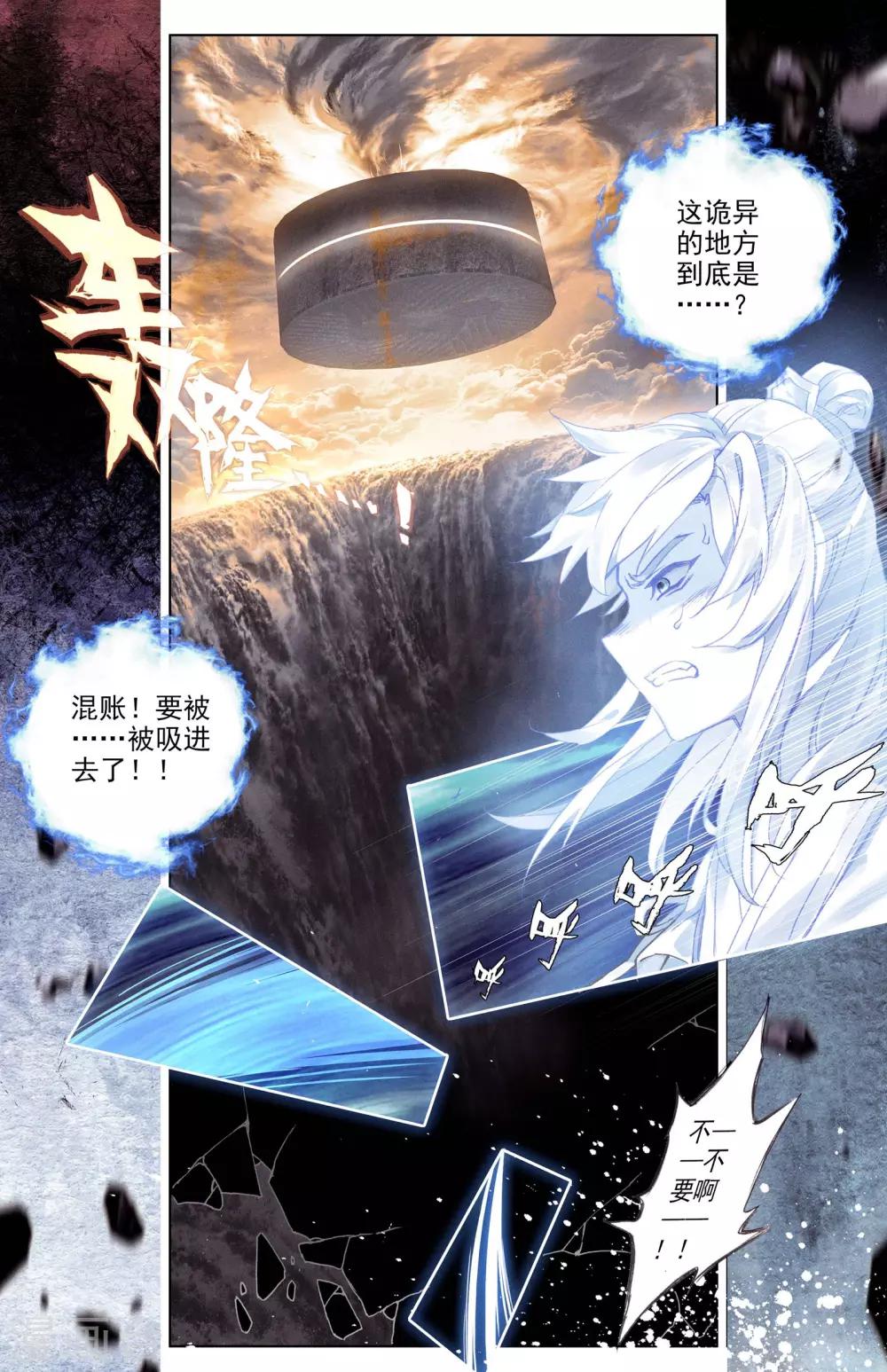 第33话上 阴招5