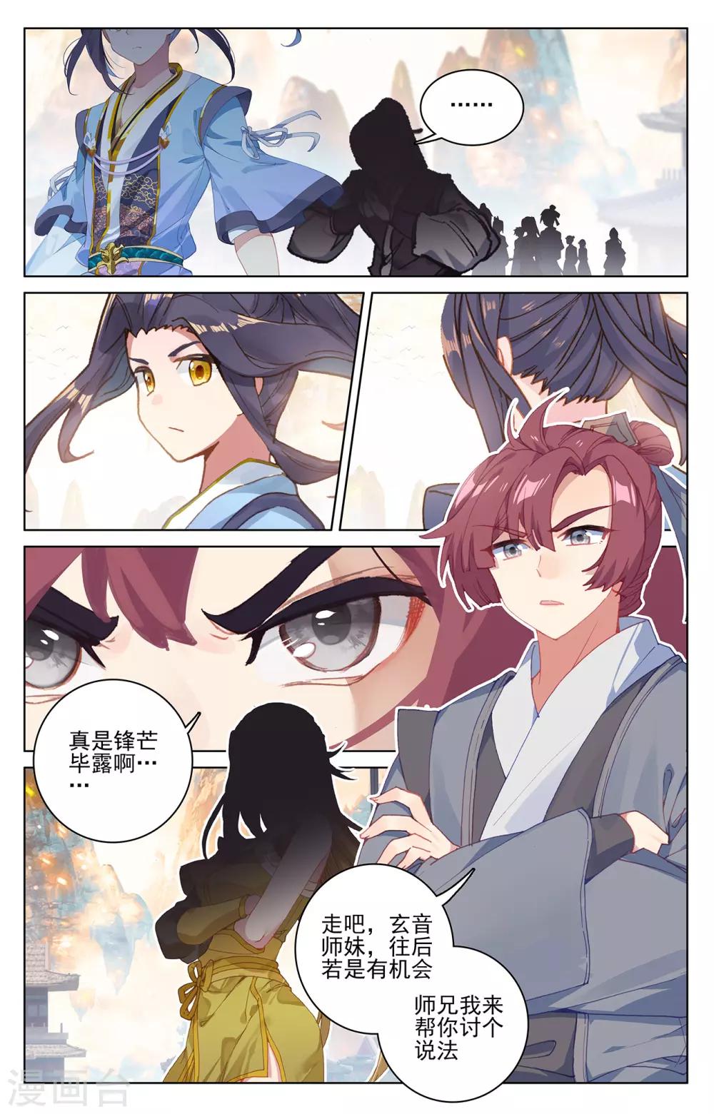 第194话下 轰动4