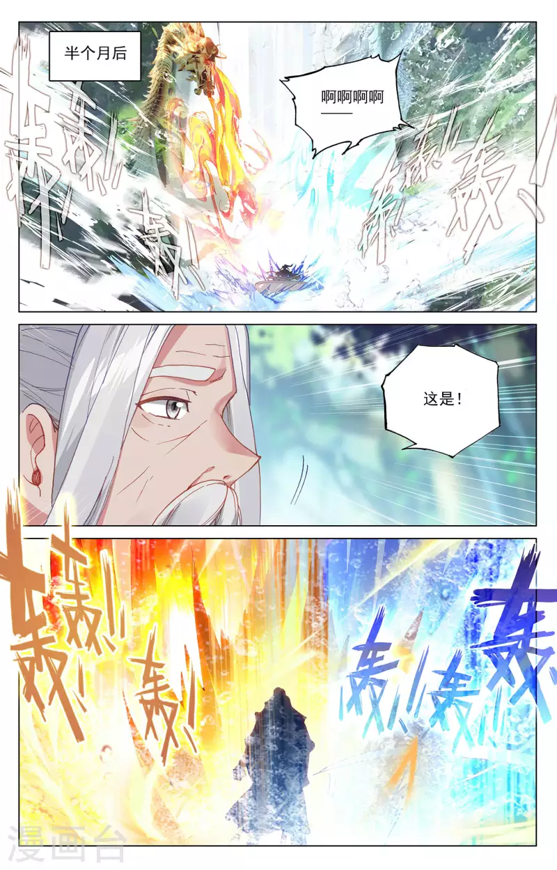 第325话上 玄圣体成7