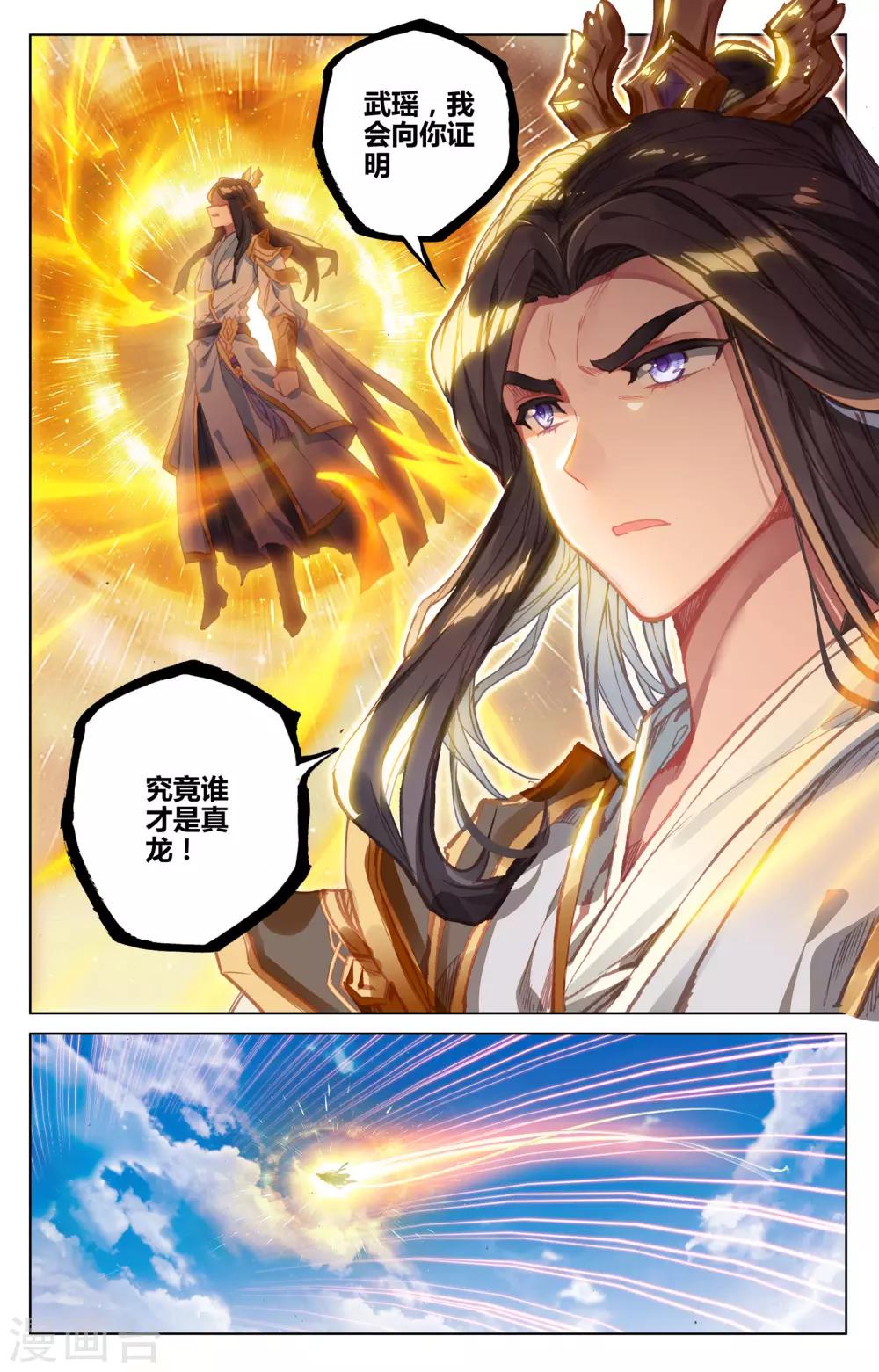 第78话上 风云汇聚7