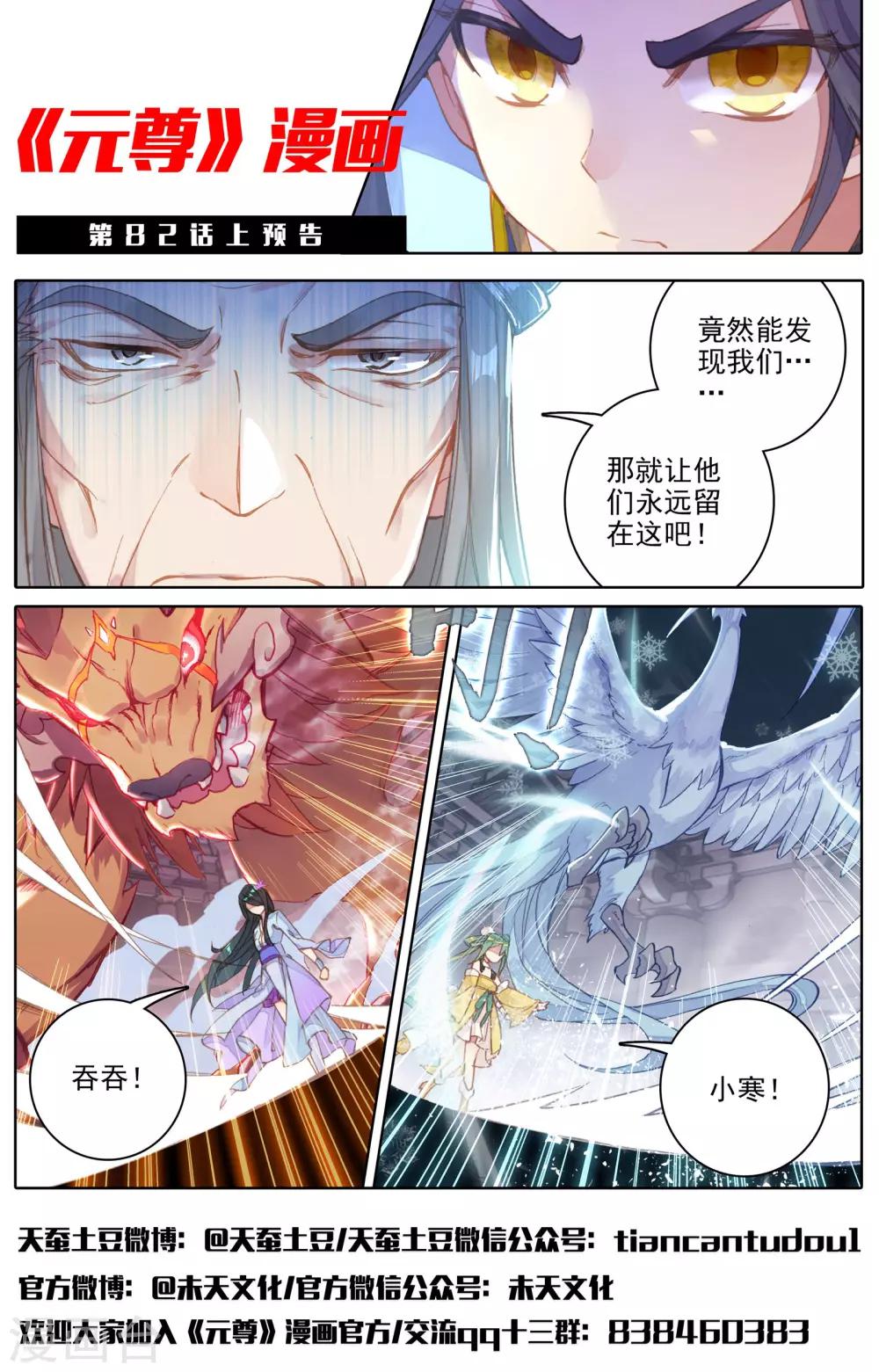第81话下 兽心通明12