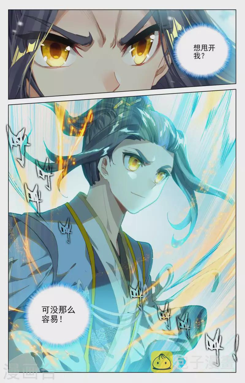 第412话下 乘蛟而上8