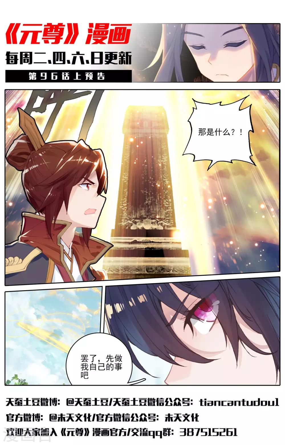 第95话下 渔翁之利11