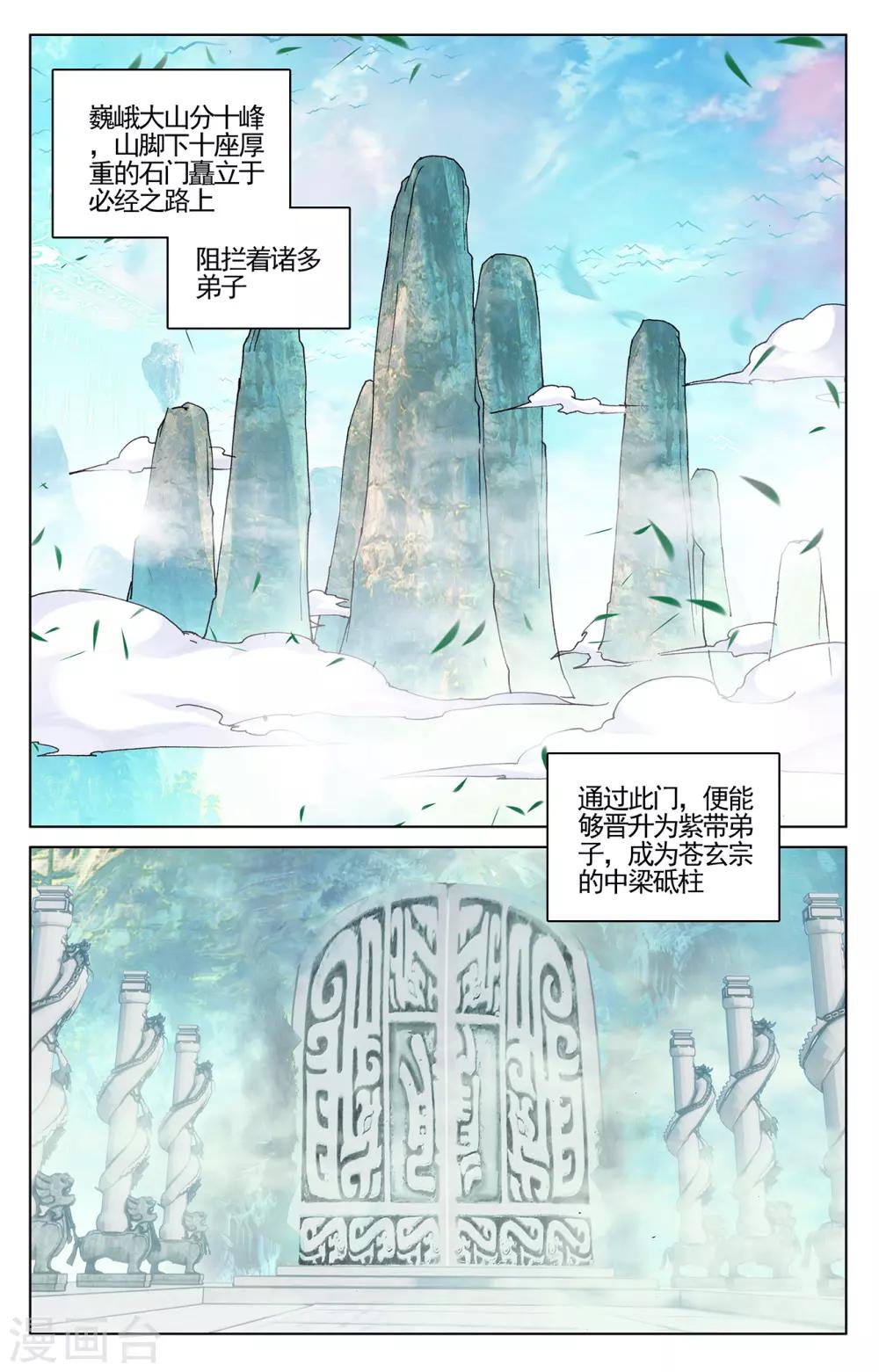 第210话上 魁首之争8
