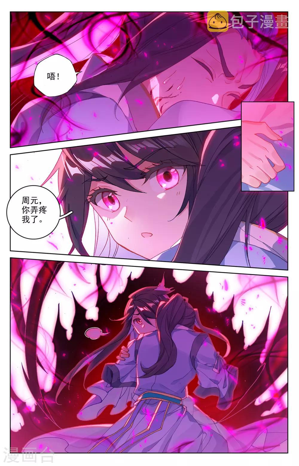 第216话上 镇压3