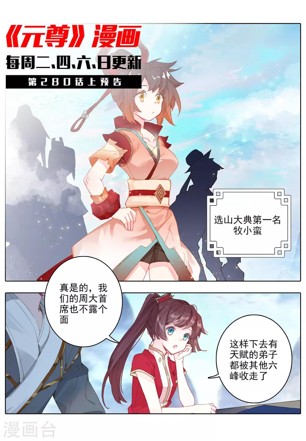 第279话下 九龙洗礼10