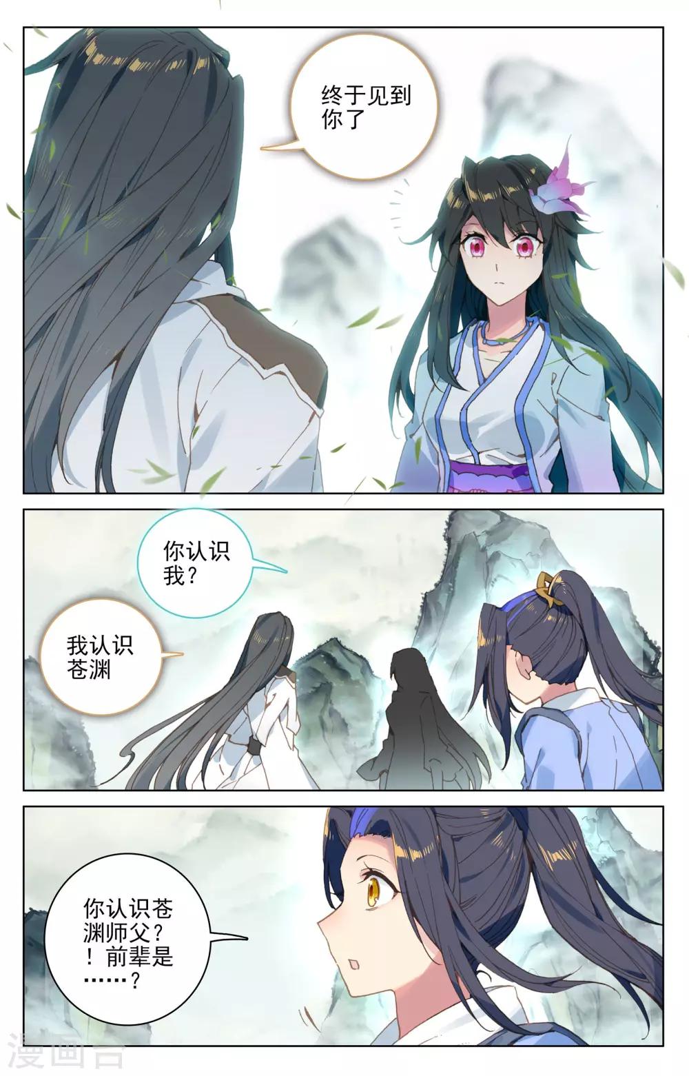 第120话下 苍玄老祖1