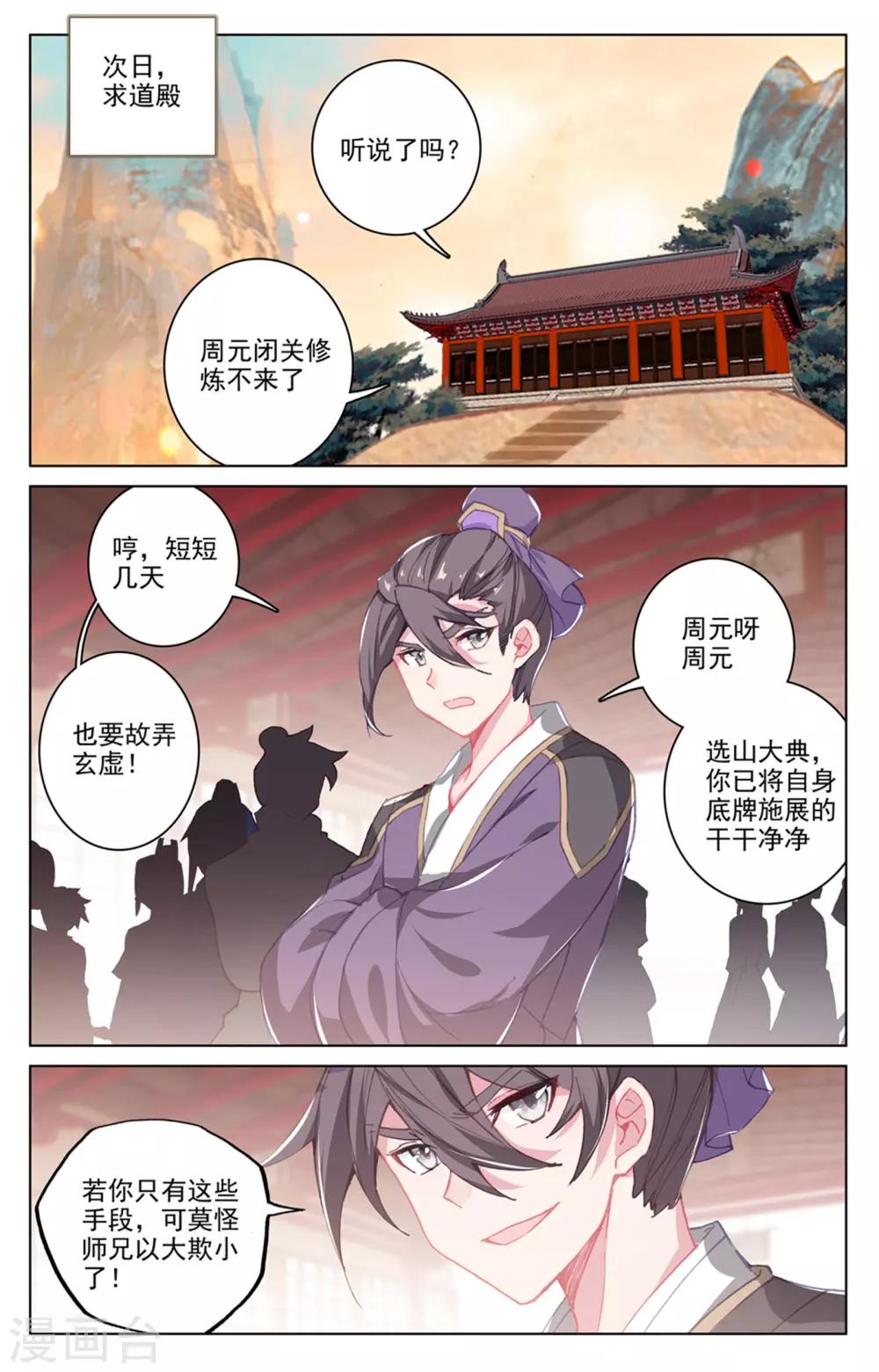 第168话下 即将洞试7