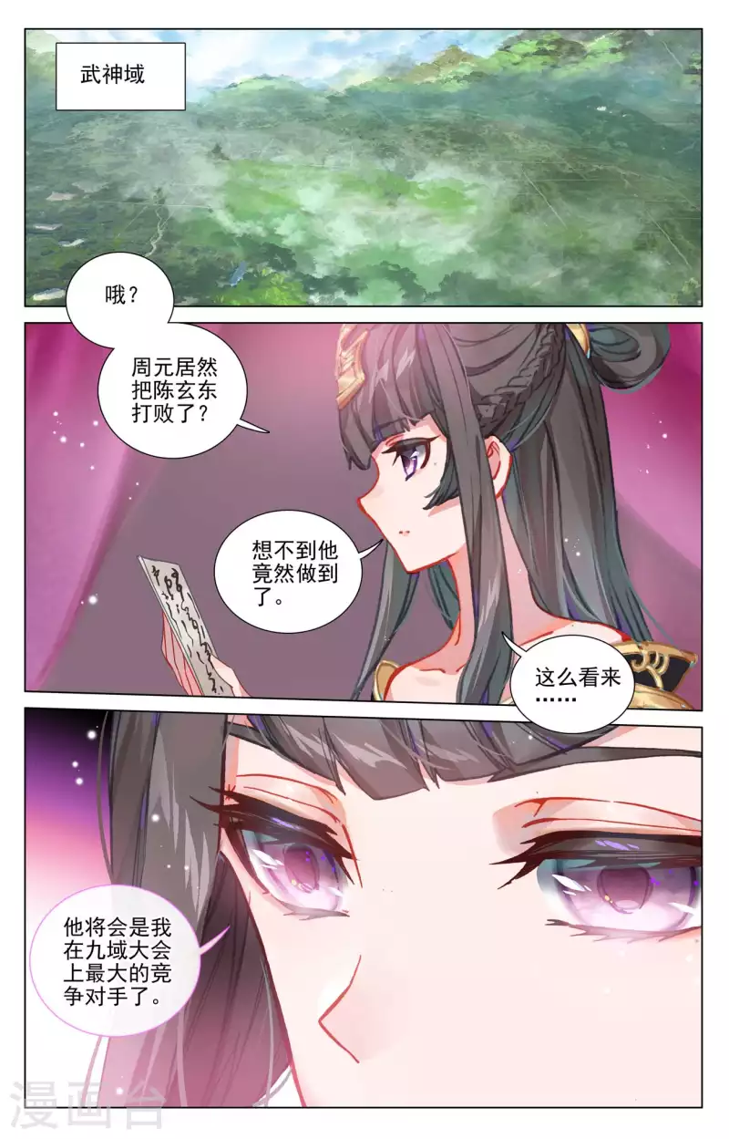 第432话下 坐稳第九1