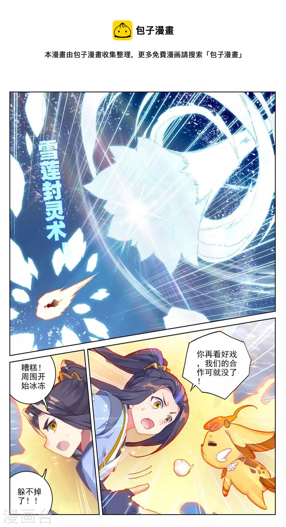 第176话下 追杀淫贼3
