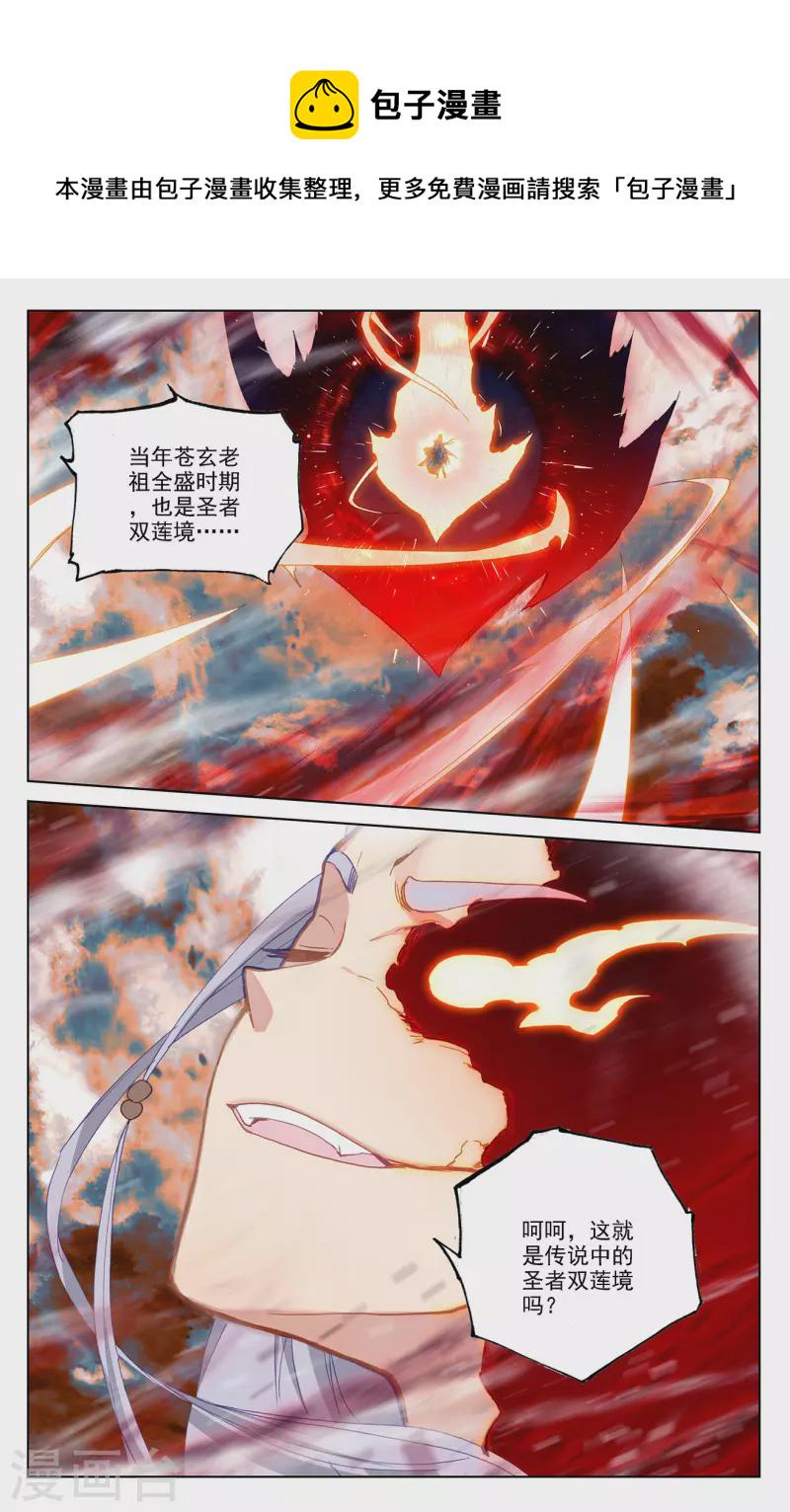 第356话下 接引圣族1