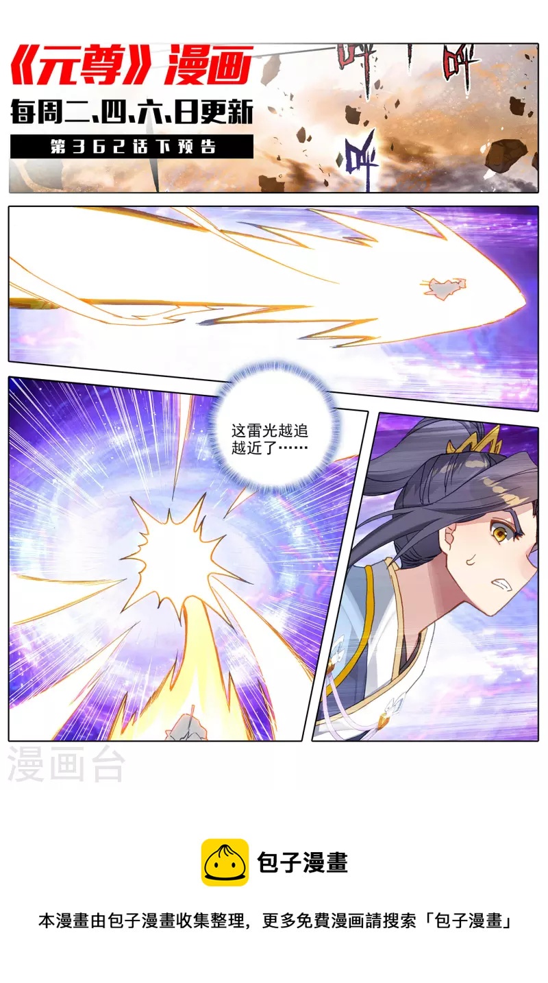 第362话上 空间传送10