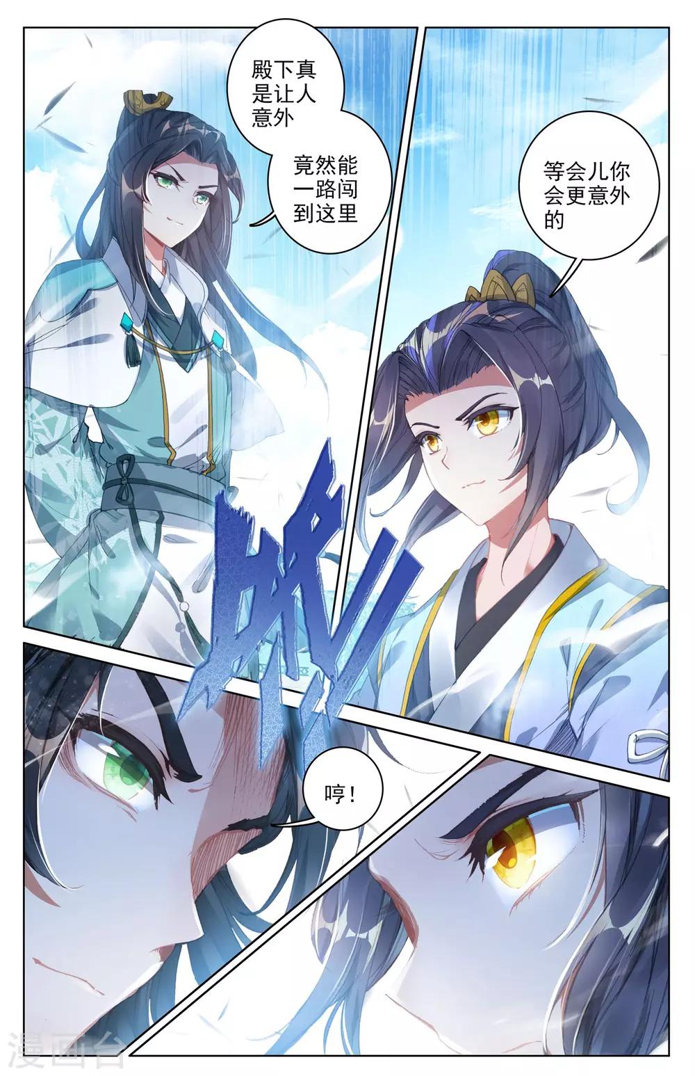 第24话上 战林枫7