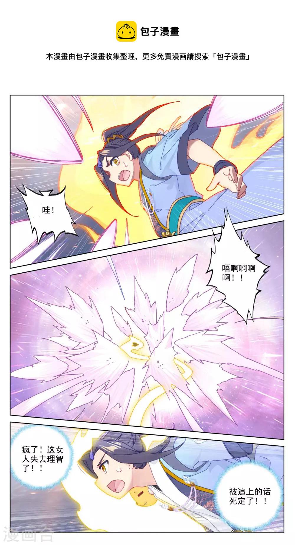 第176话下 追杀淫贼1