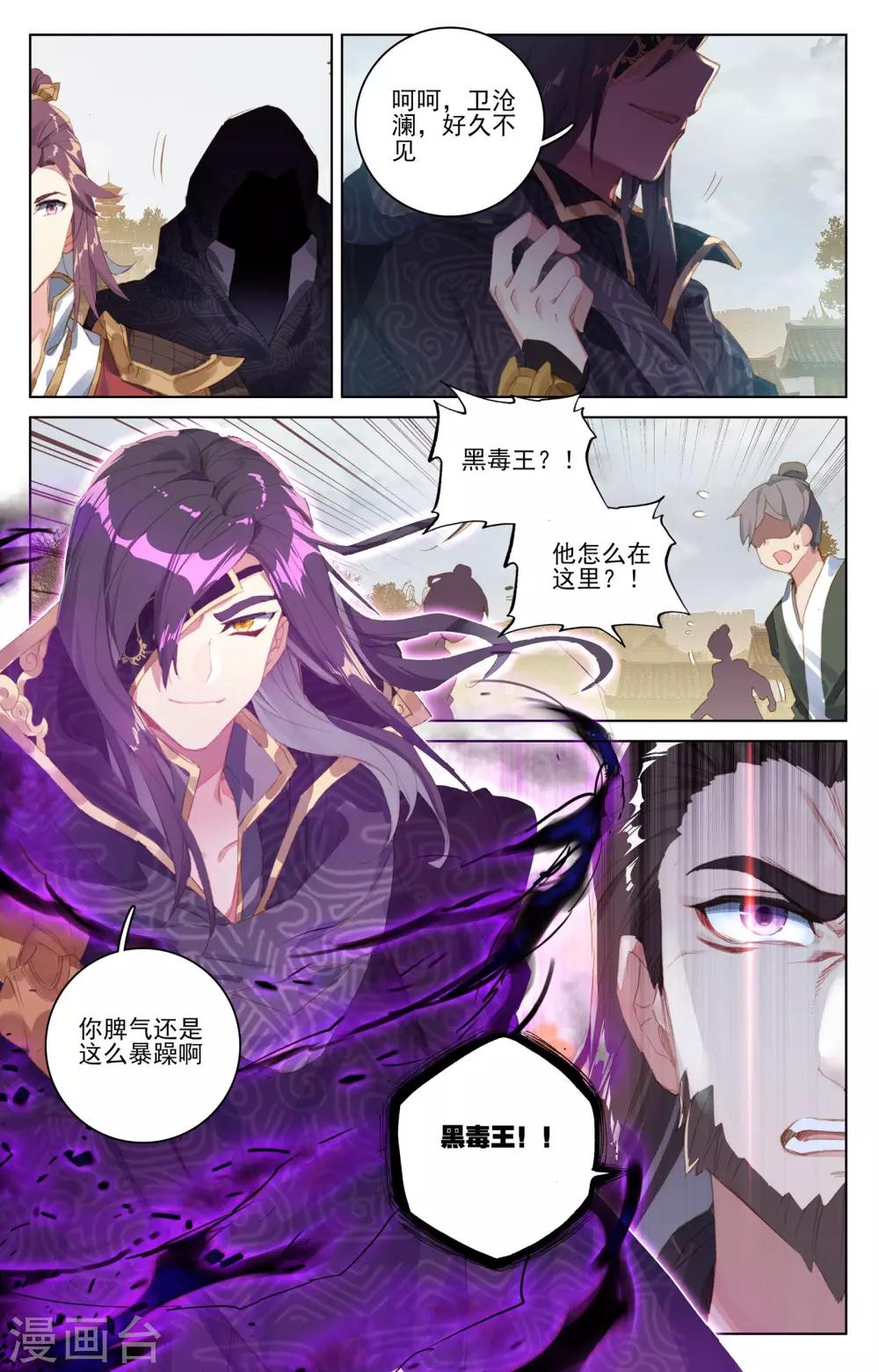 第56话上 开辟气府2