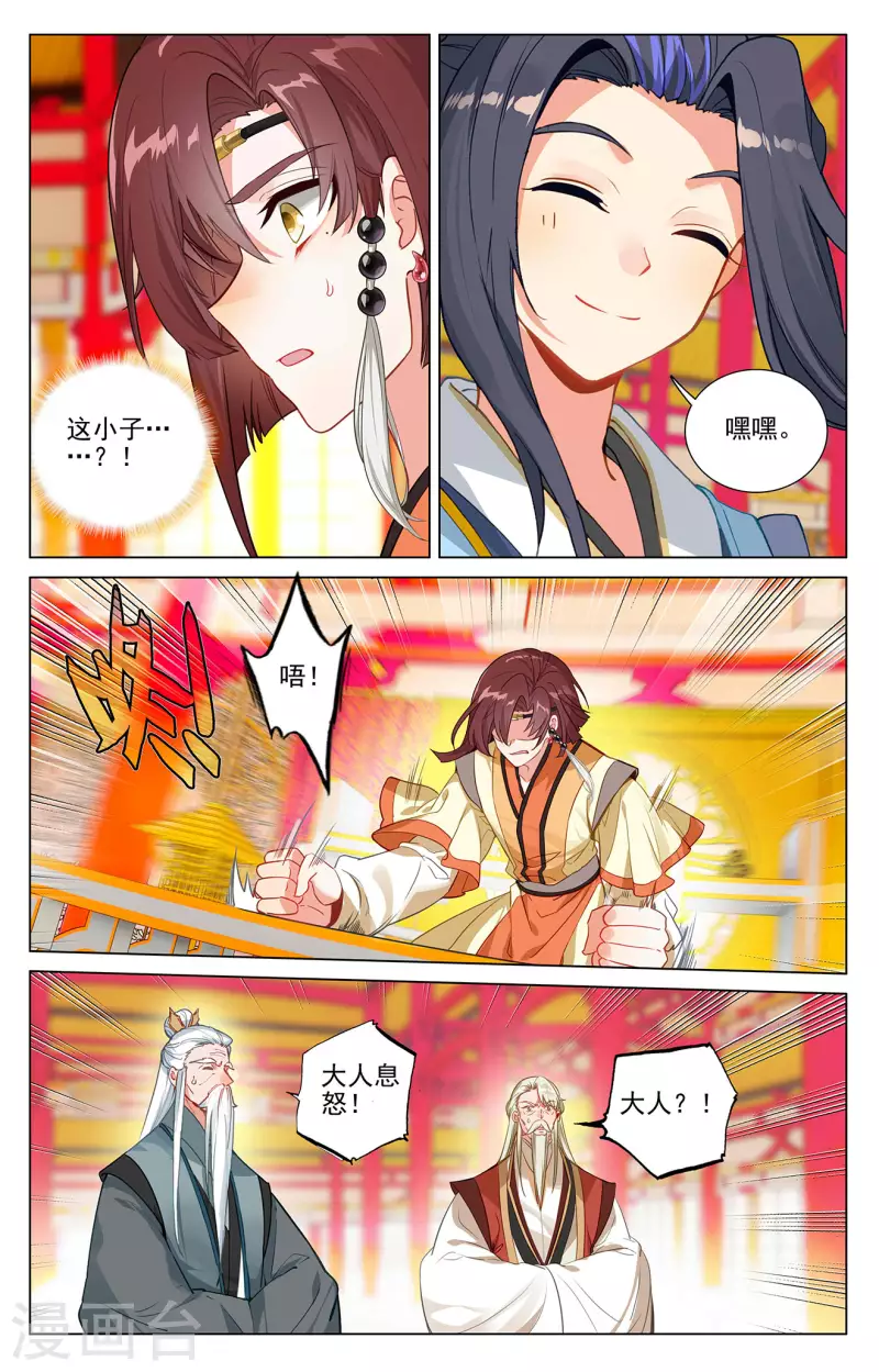 第375话下 郗菁师姐2