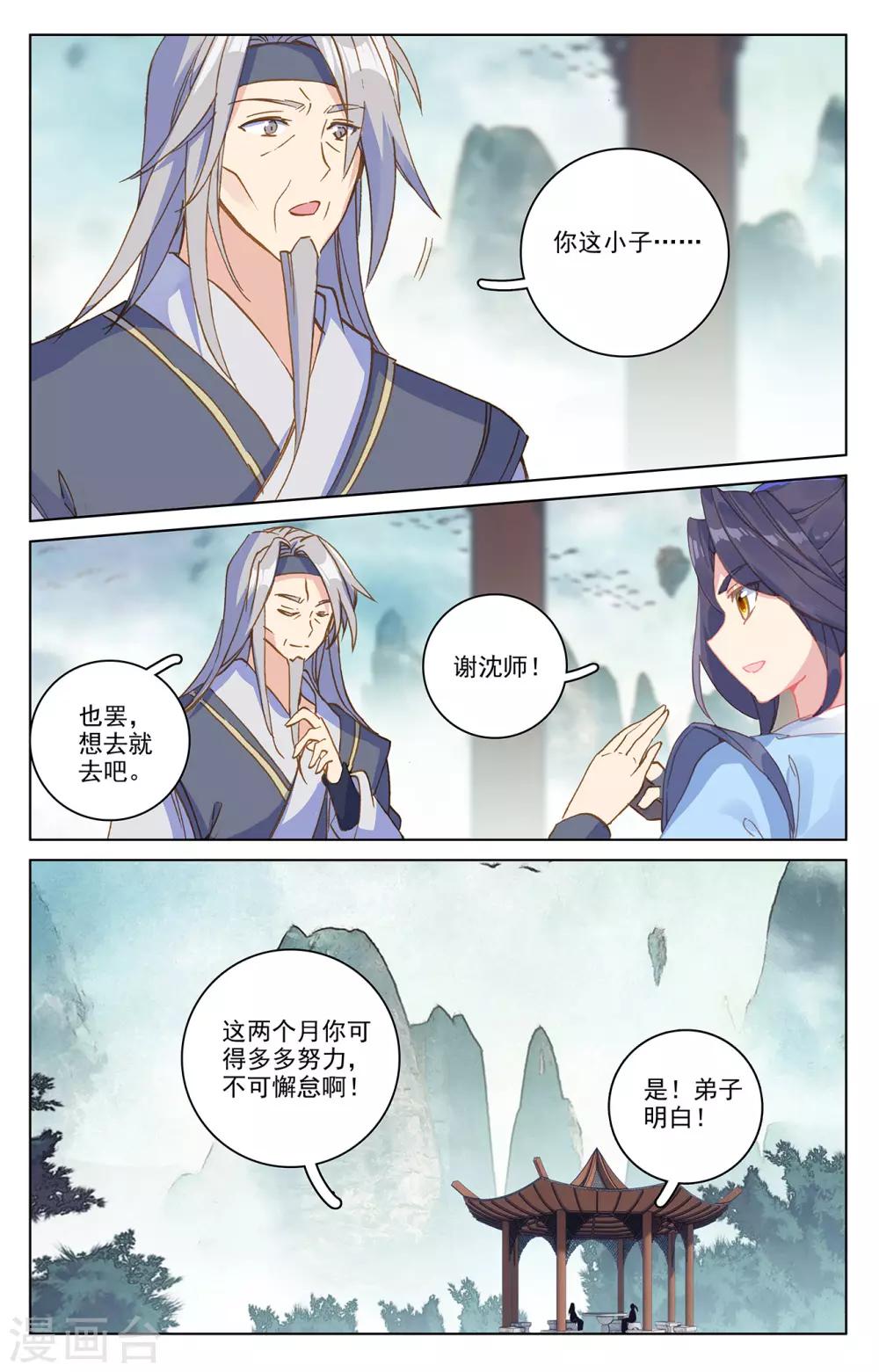 第195话下 奖赏1