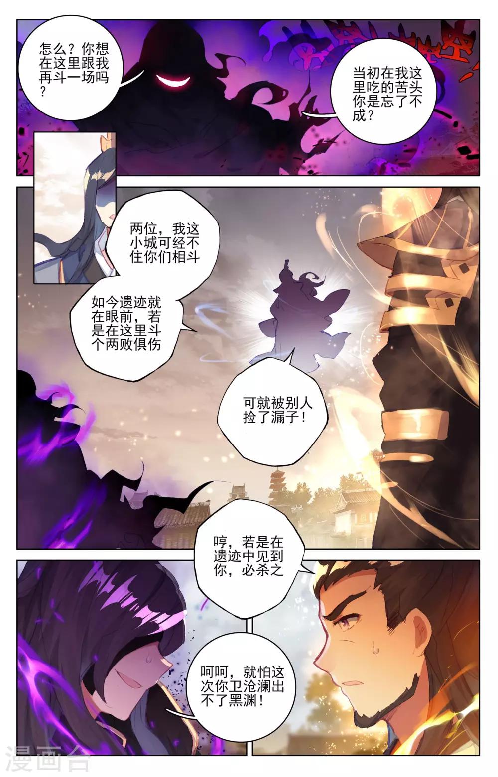 第56话上 开辟气府3