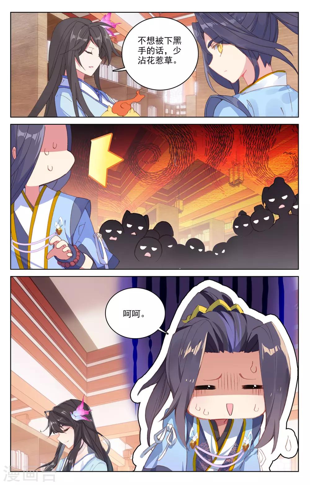 第204话下 入殿4