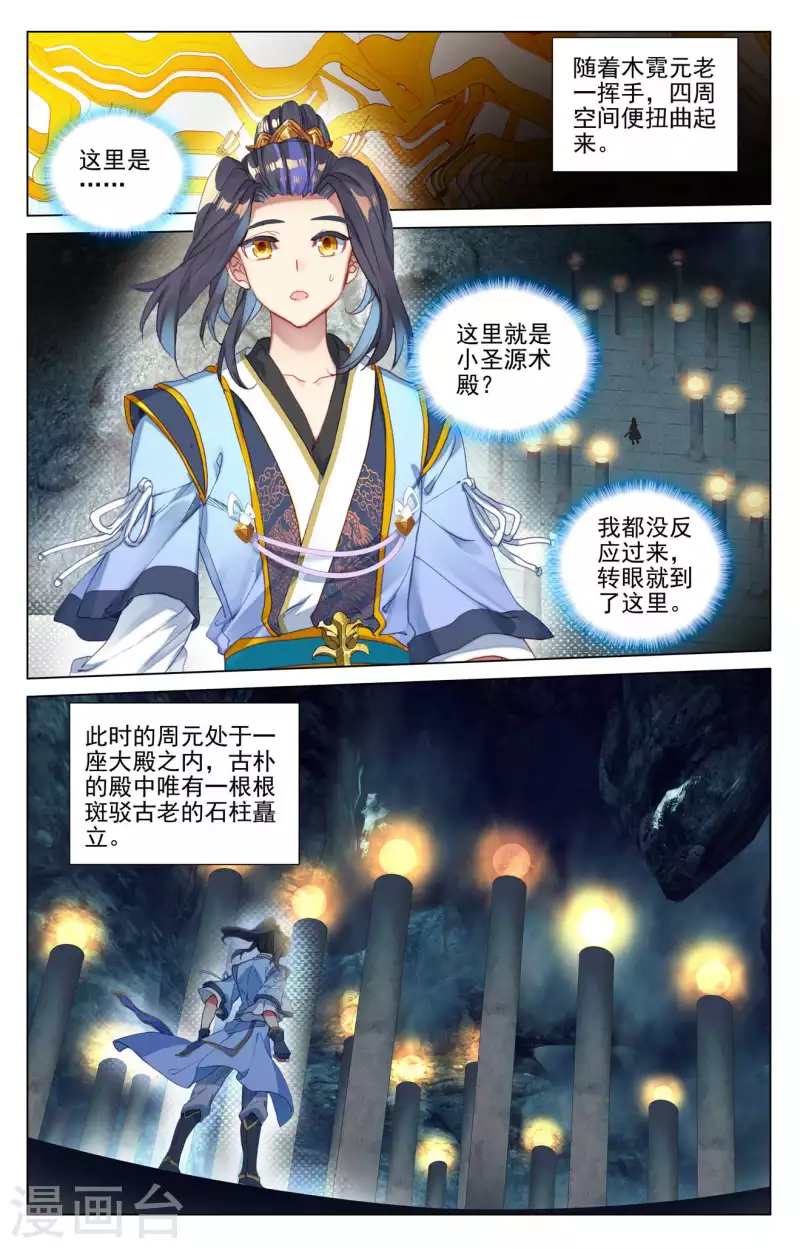 第425话上 法域本源8