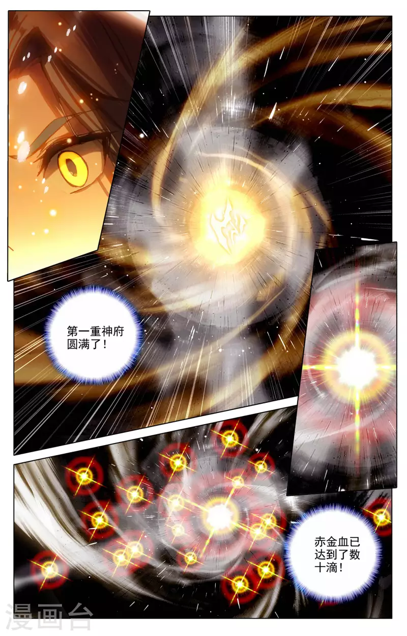 第343话上 强者云集7