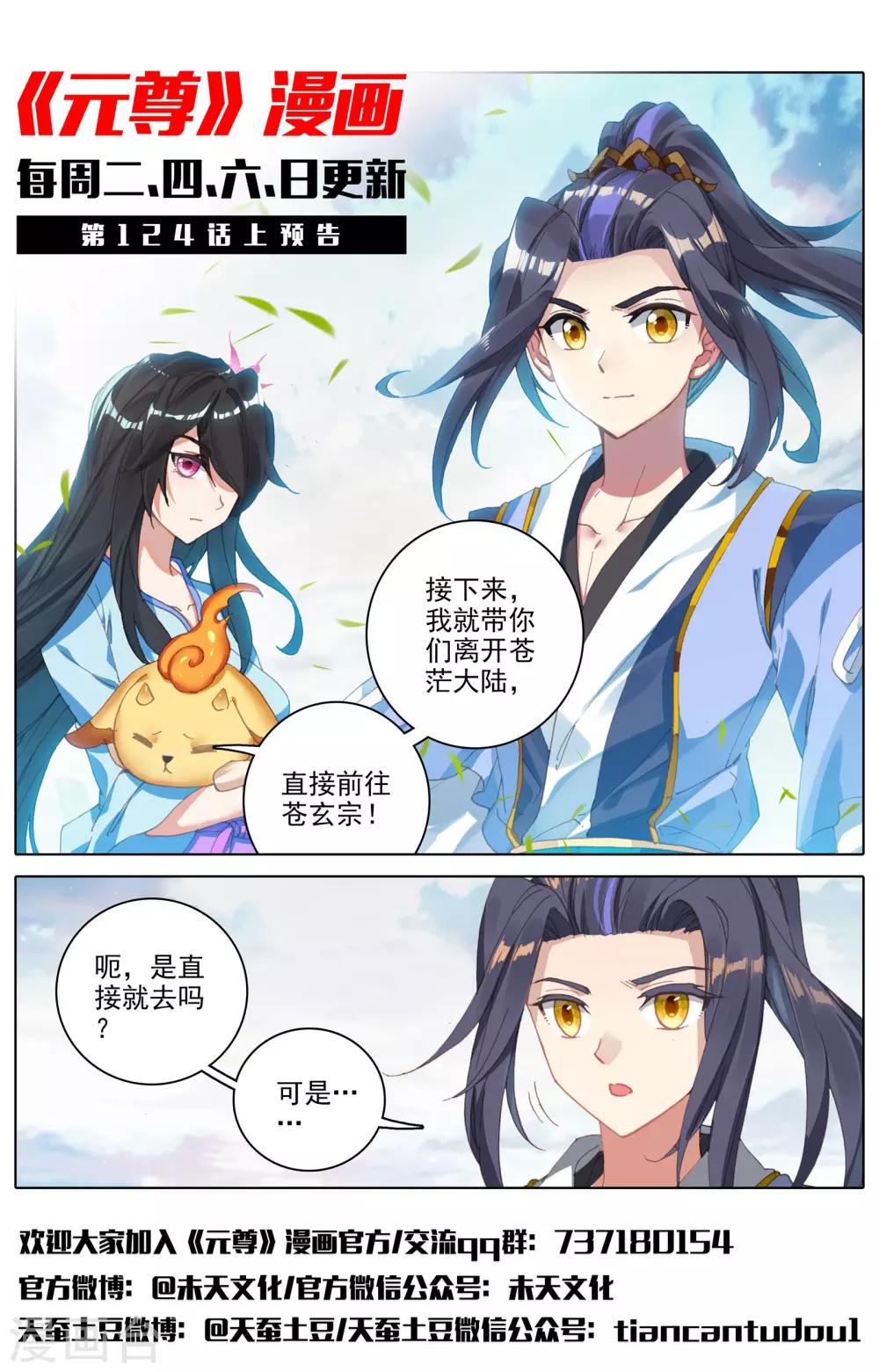 第123话下 入宗门11