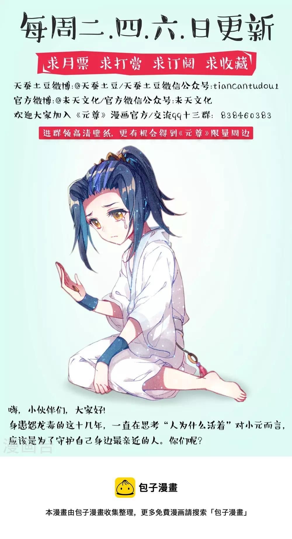 第64话上 降服9