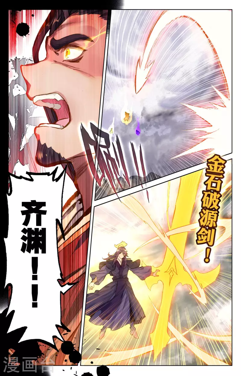 第75话上 大战落幕2
