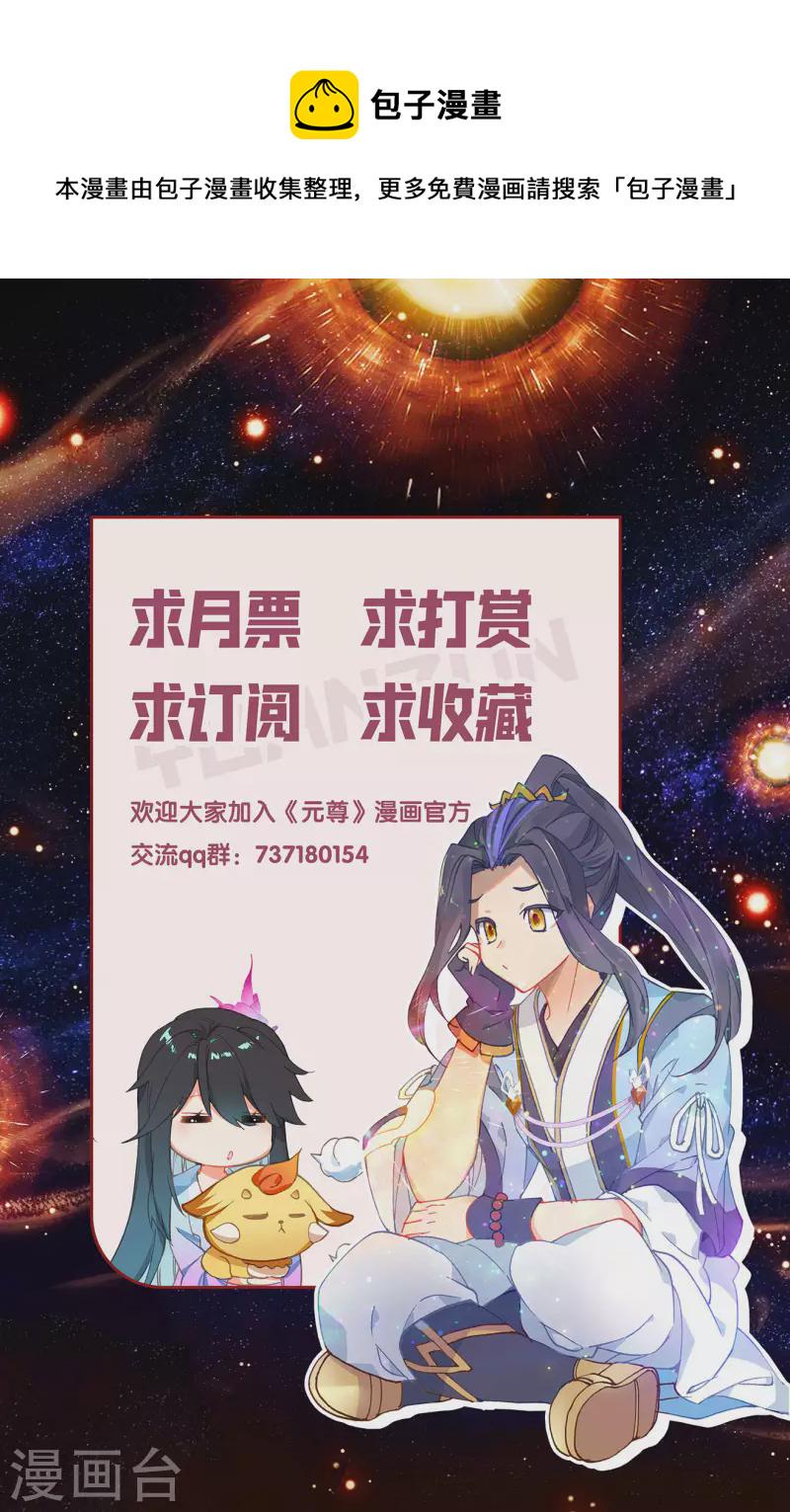 第388话下 赤魔虫砂9