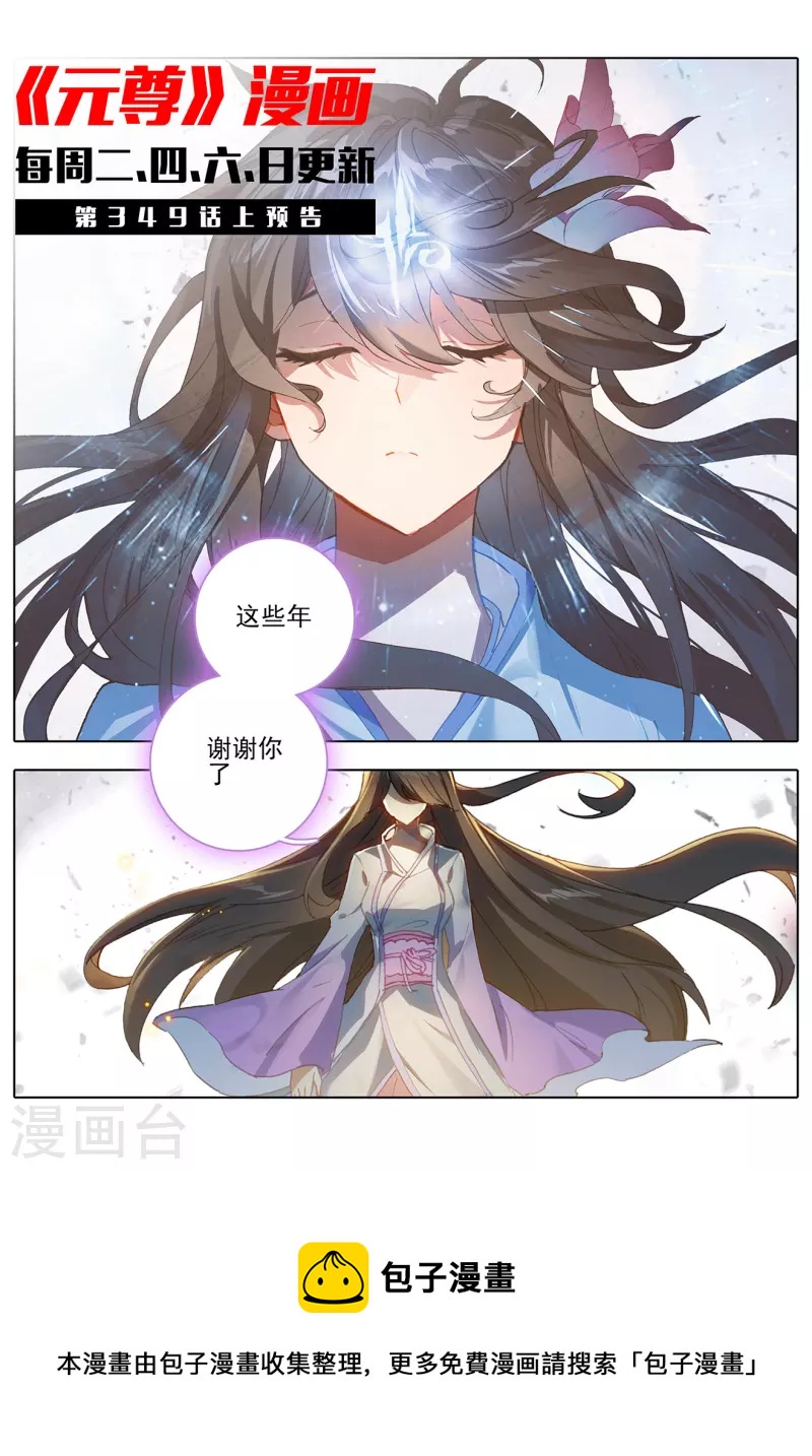 第348话下 天圣殿主10