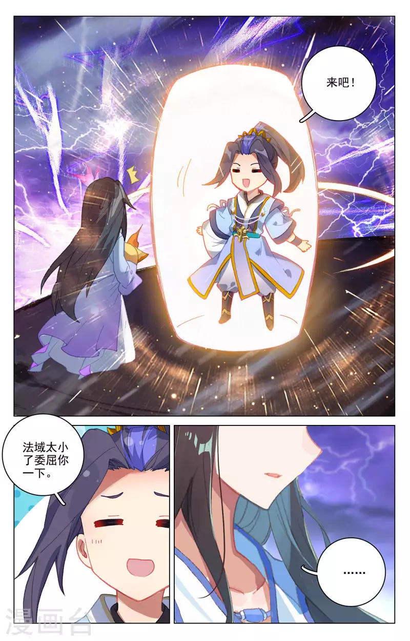 第342话下 两尺法域1