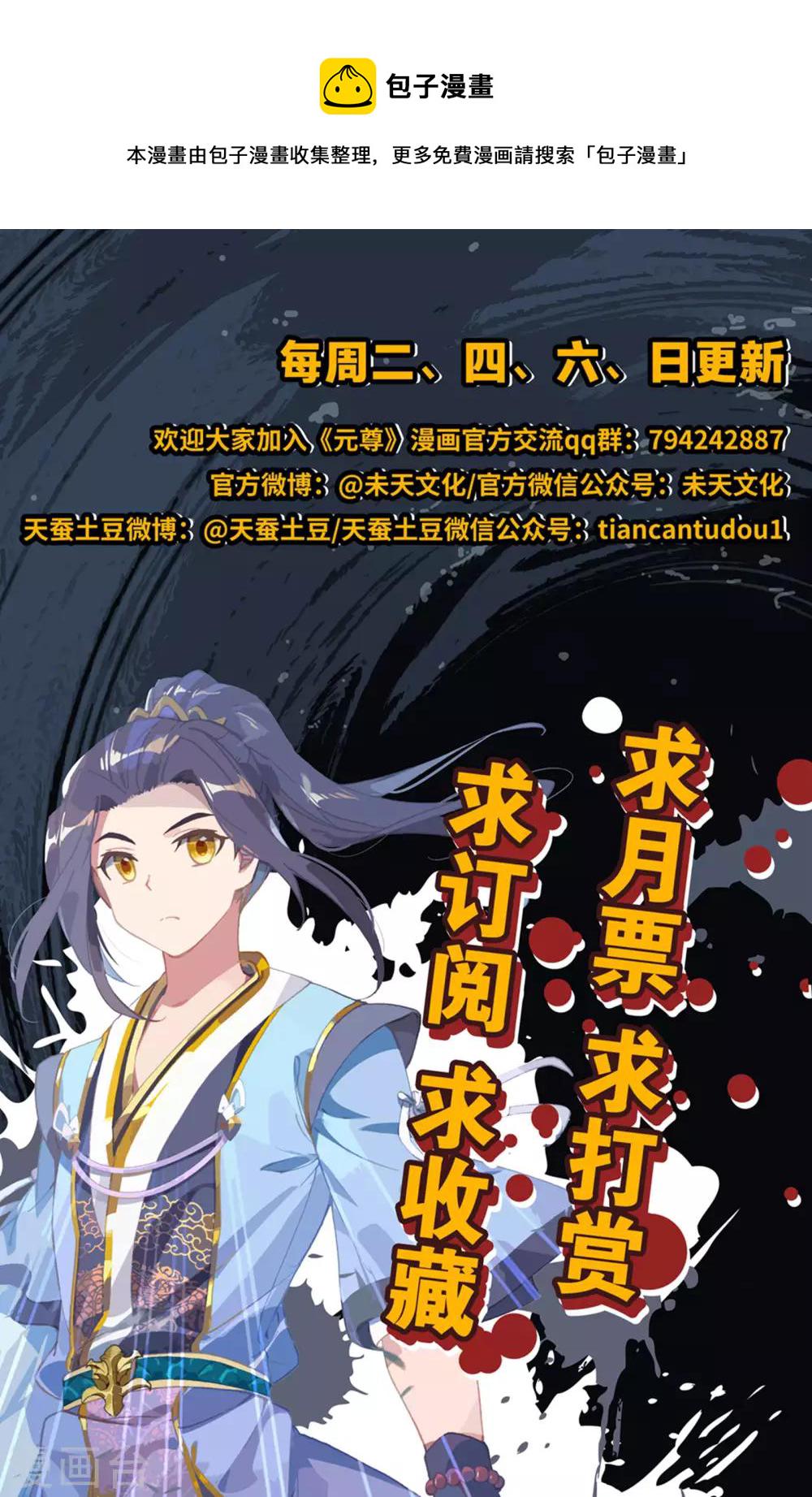 第151话下 宗门隐秘10