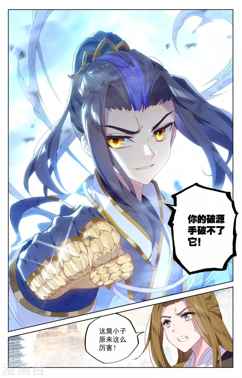 第192话上 大黑魔6