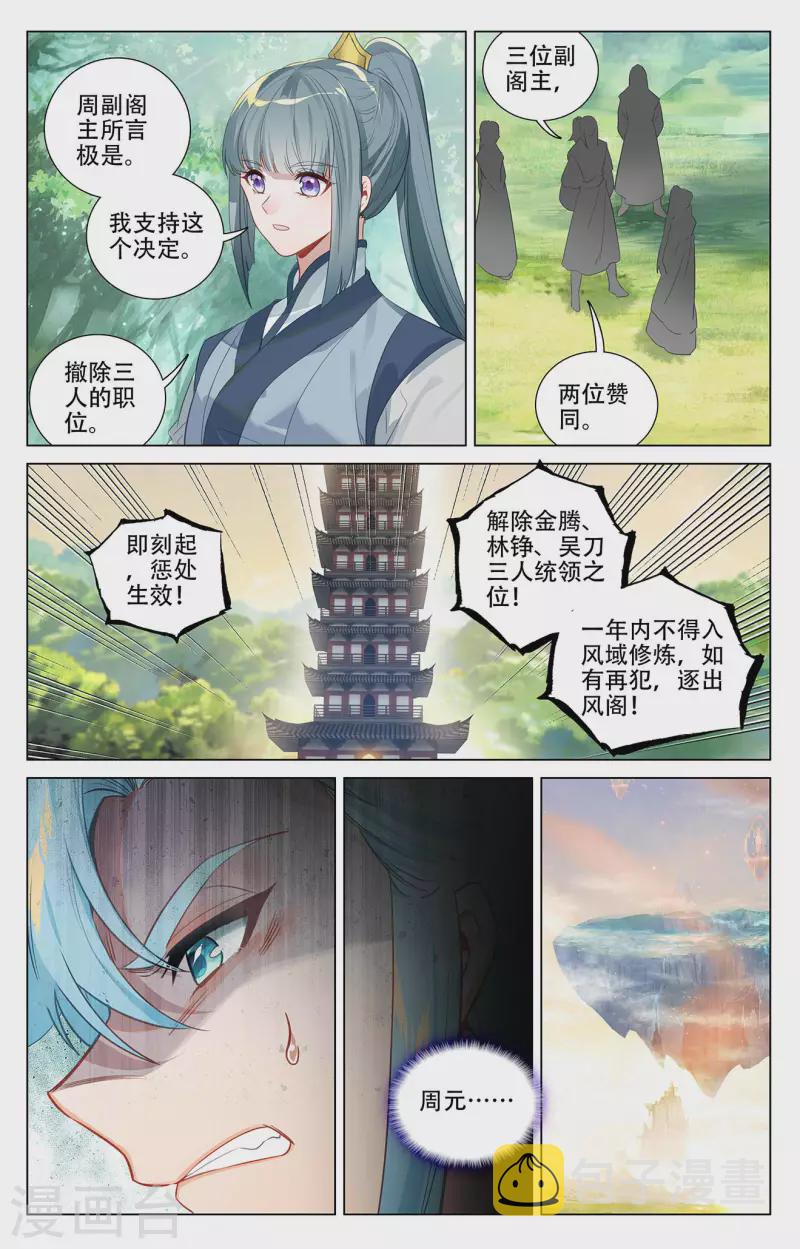 第381话下 该论何罪2