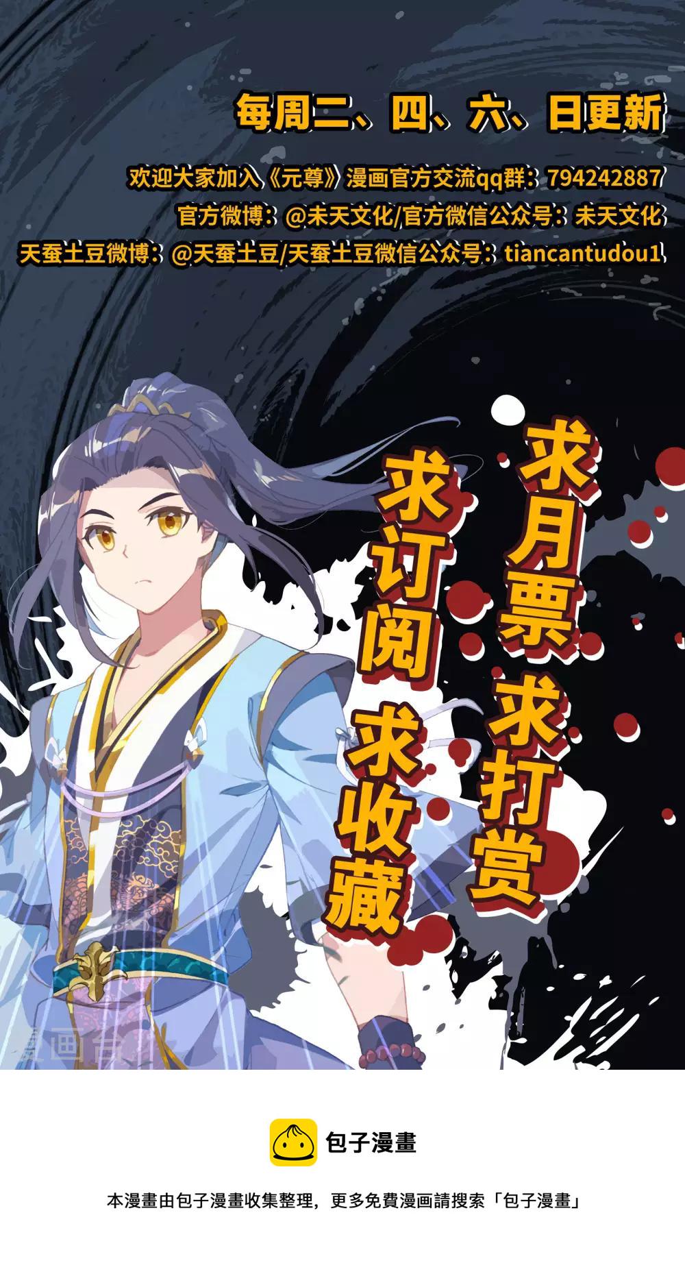 第164话上 紫源洞府9