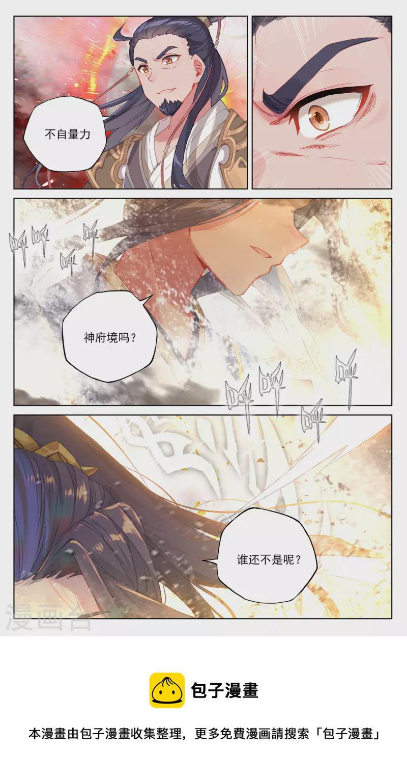 第334话上 混沌光环2