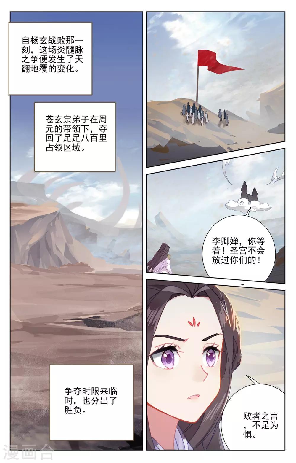 第231话下 力挽狂澜5