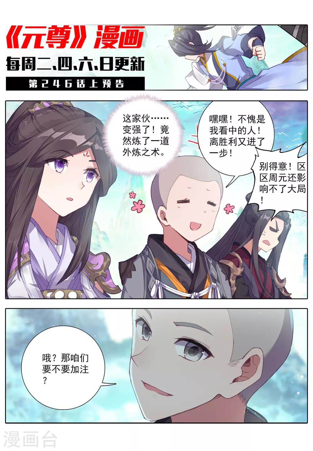 第245话下 一拳10