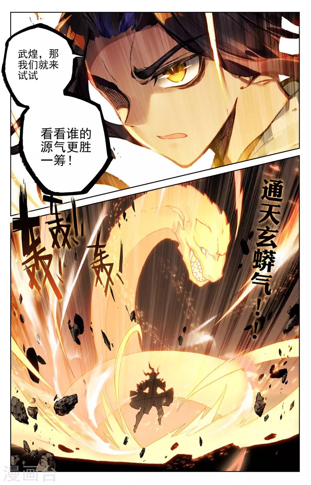 第113话下 双龙会7