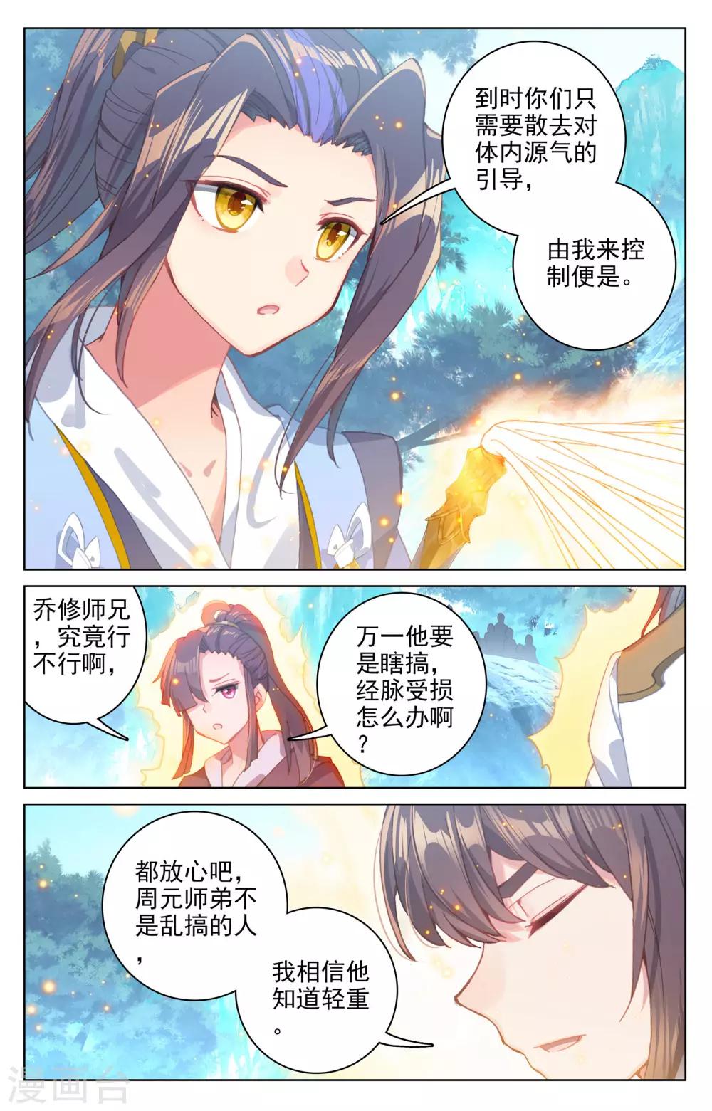 第138话下 当衆出手2