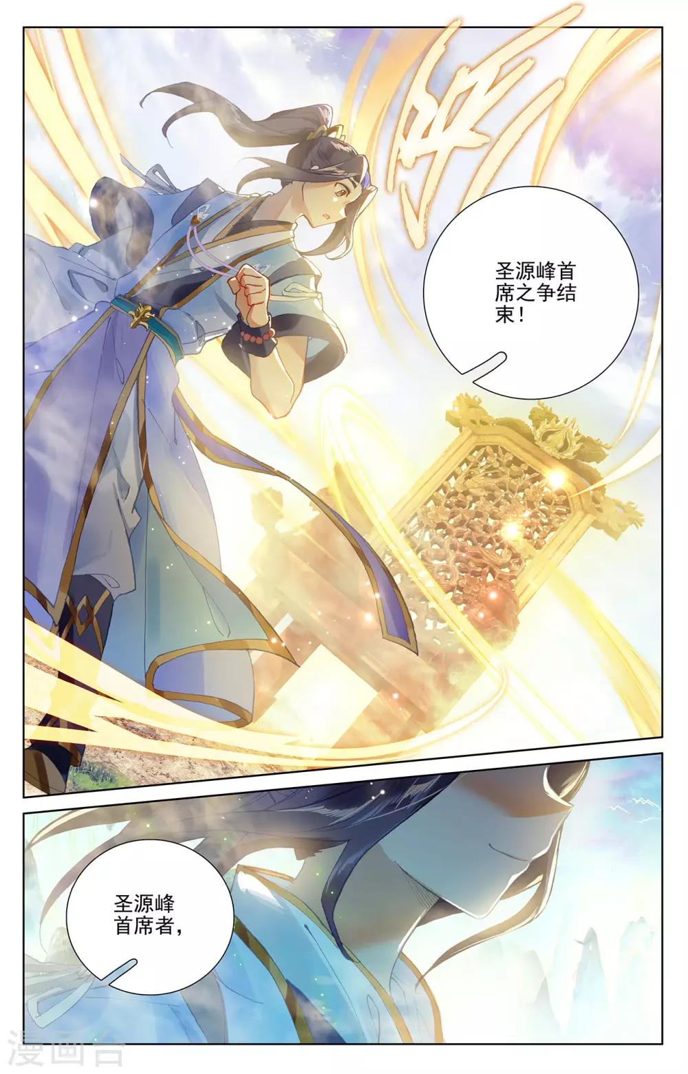 第253话上 首席之位8