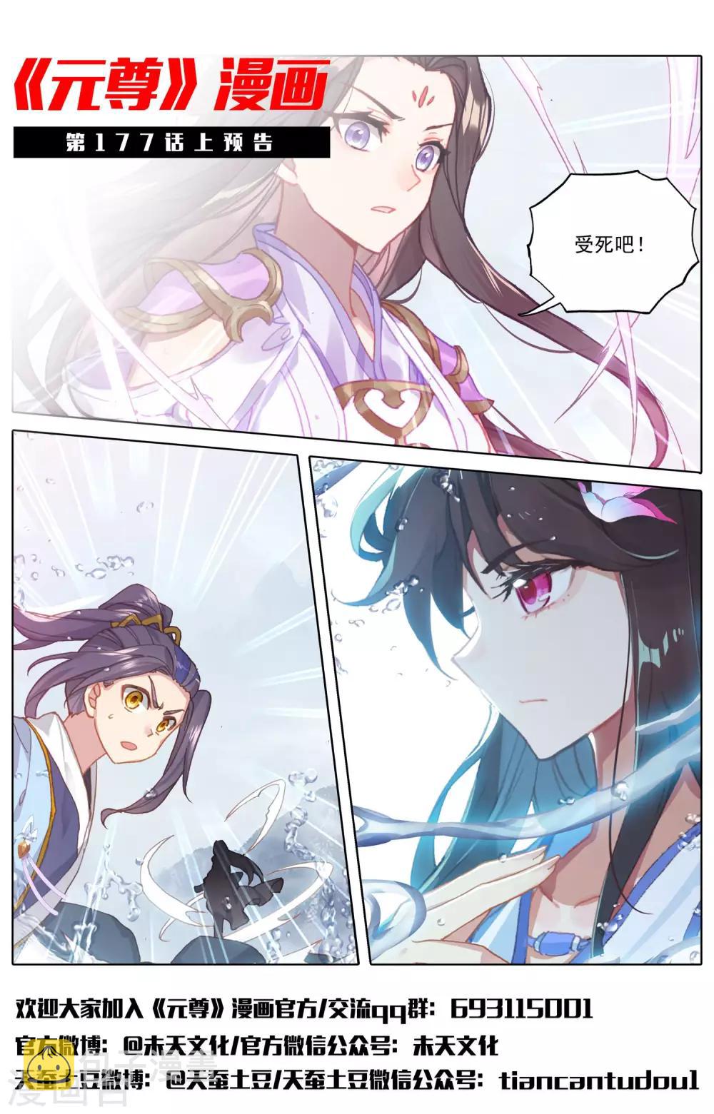 第176话下 追杀淫贼12