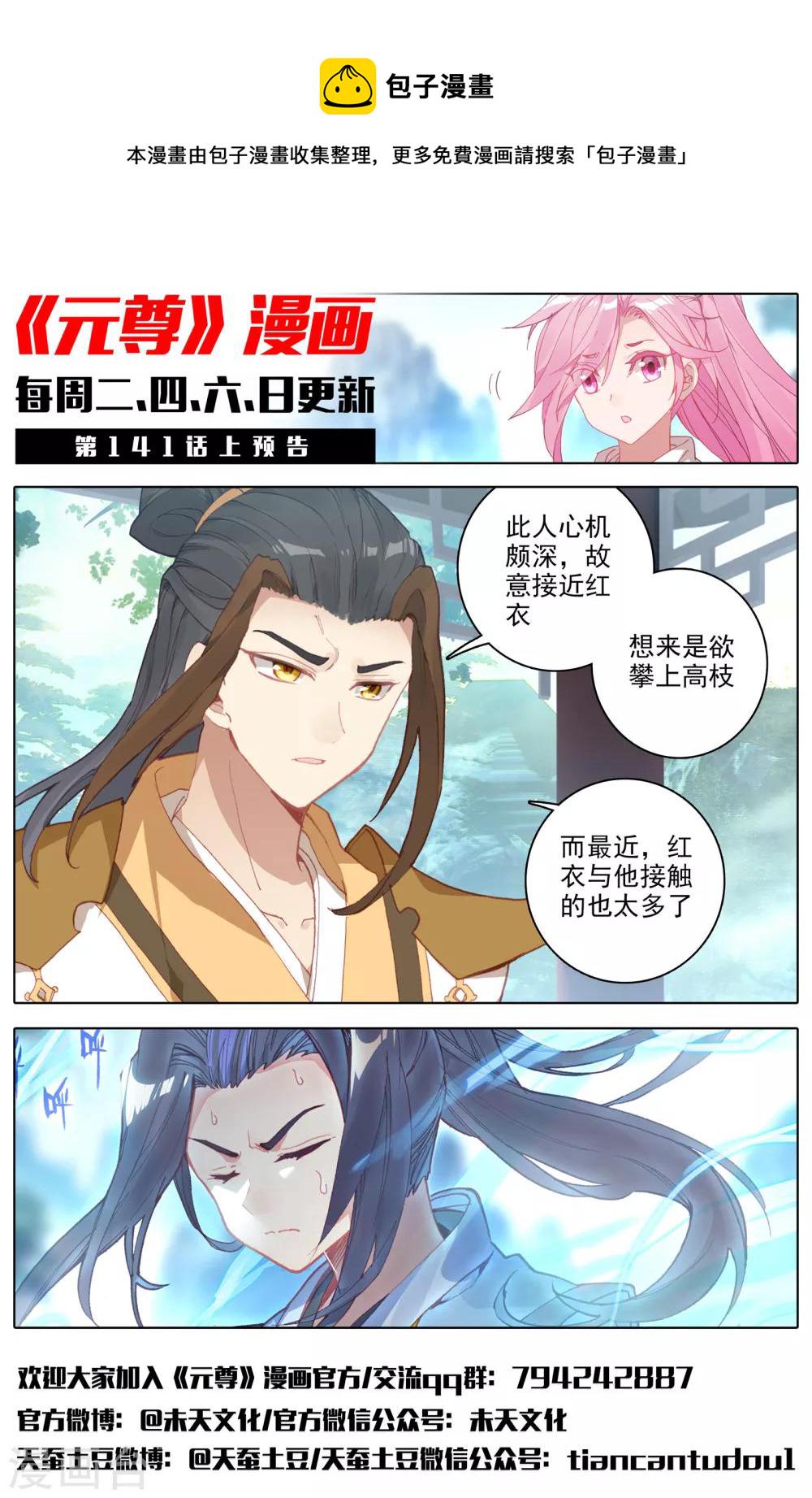 第140话下 宗冥12
