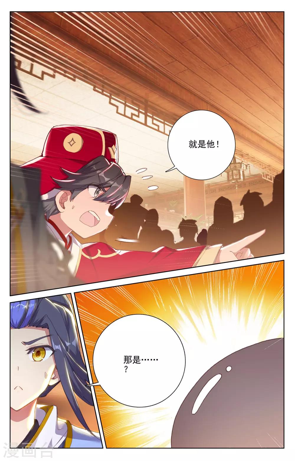 第235话上 夭夭归来5