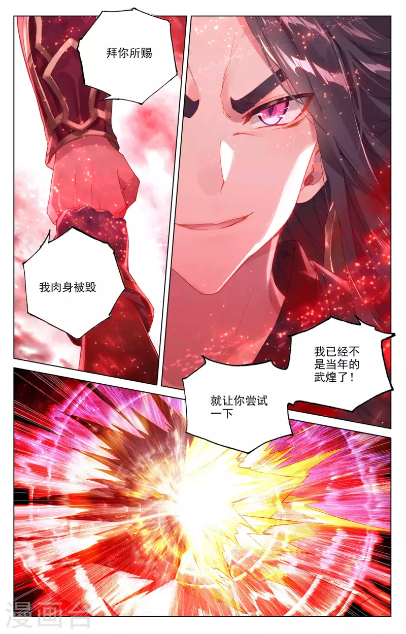 第327话下 宿敌之战5