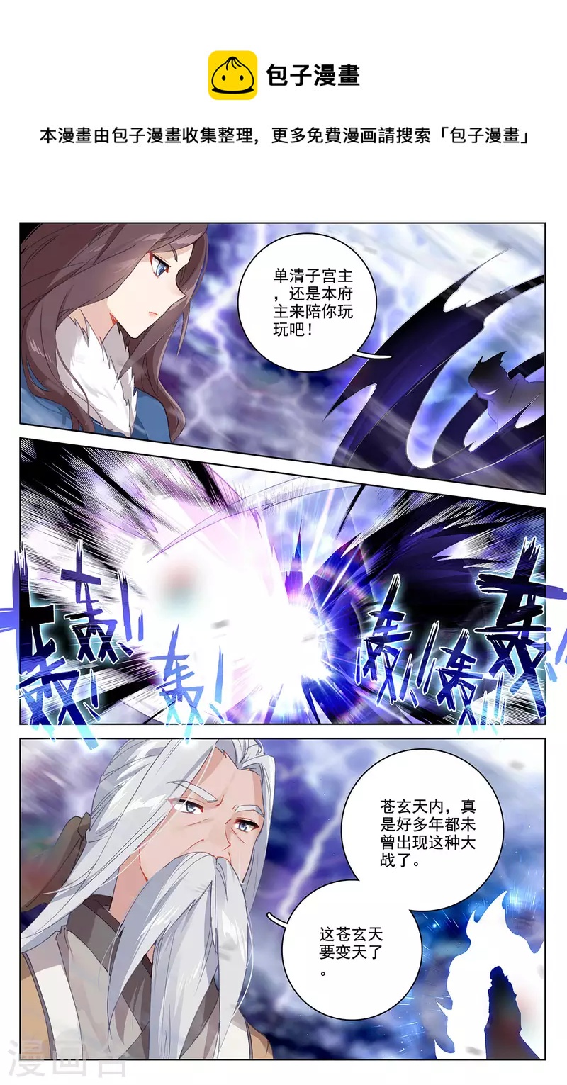 第347话上 惊天之战6