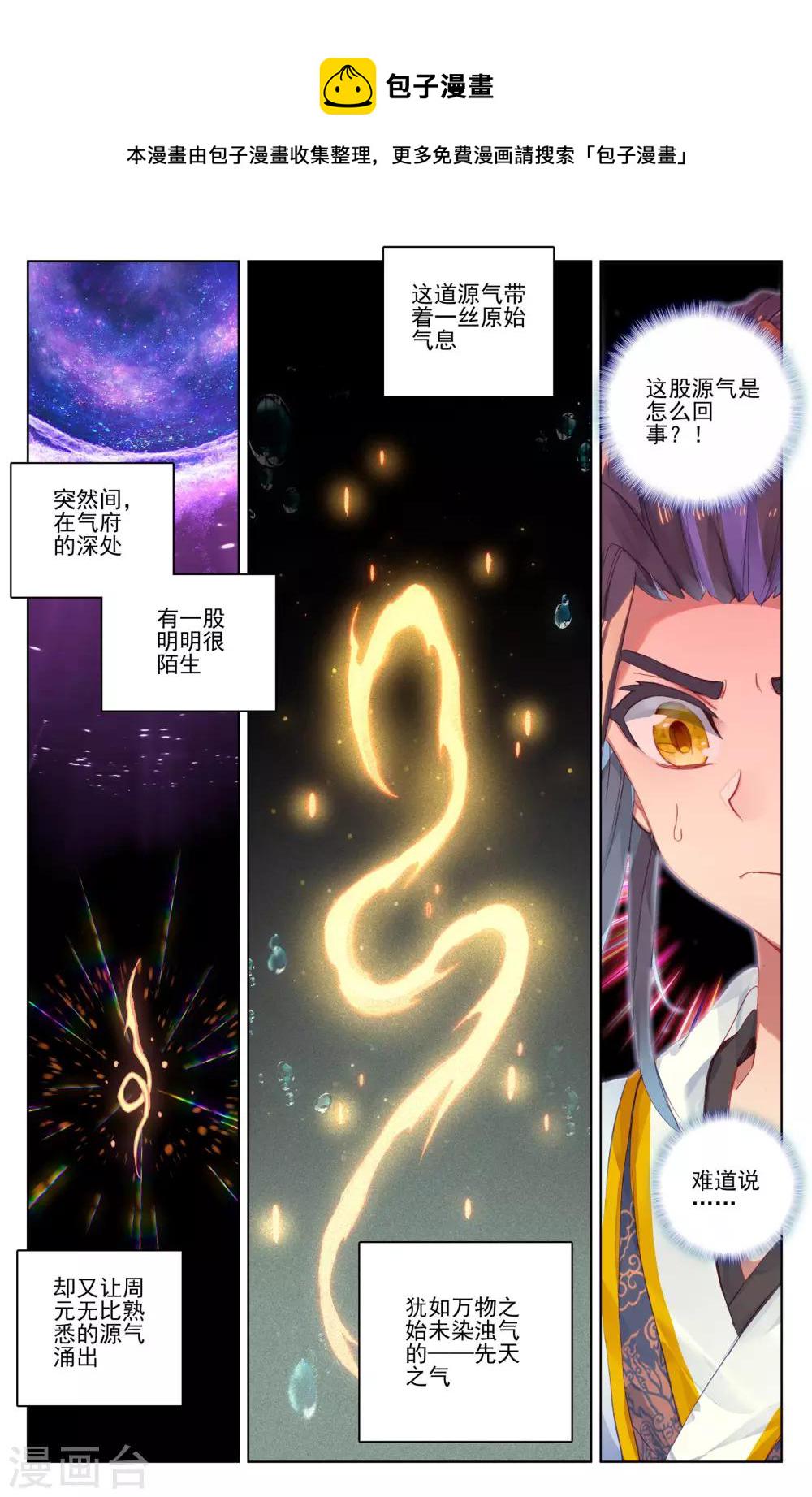 第56话下 开辟气府6