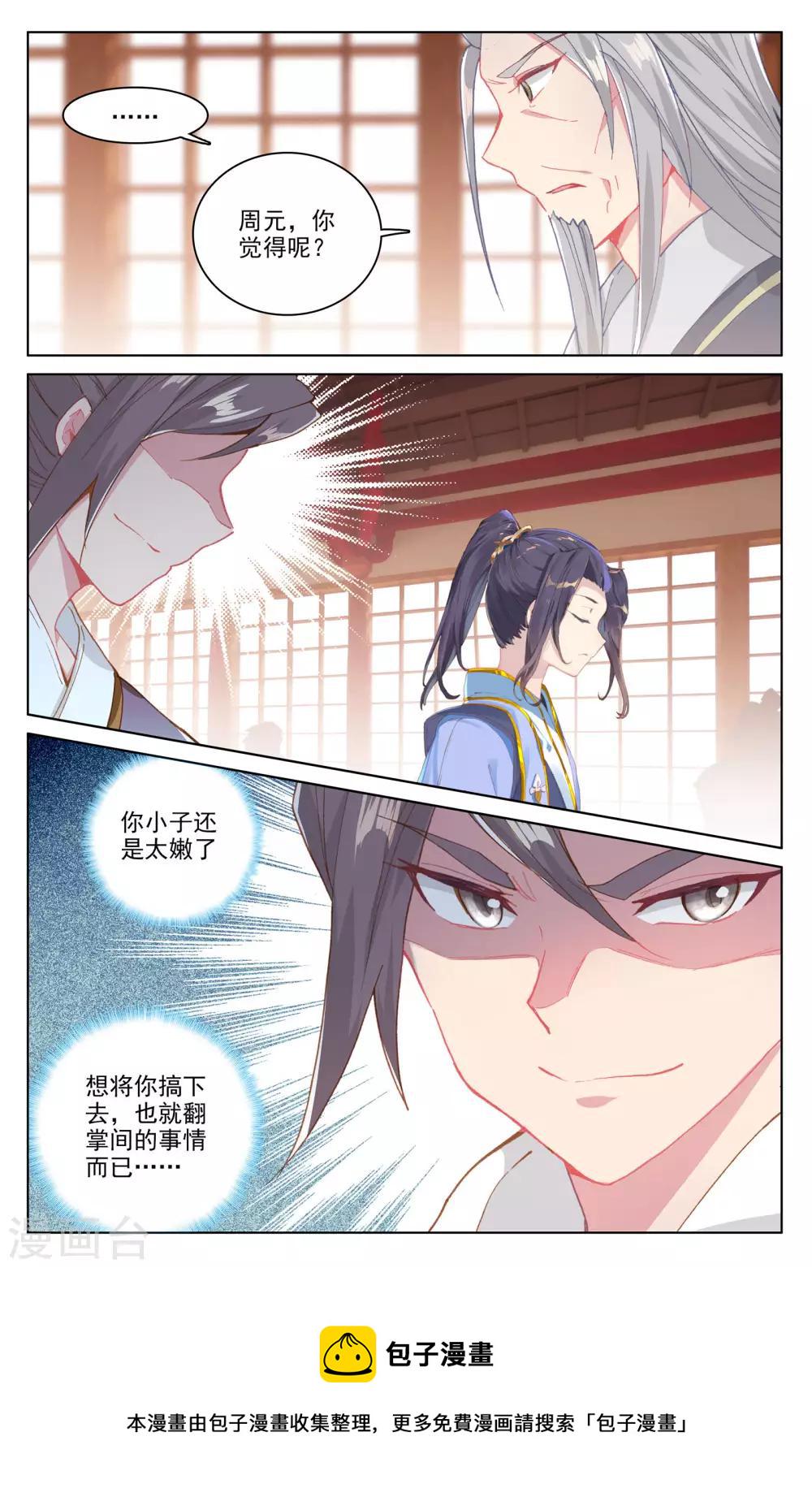 第165话下 金带第三8
