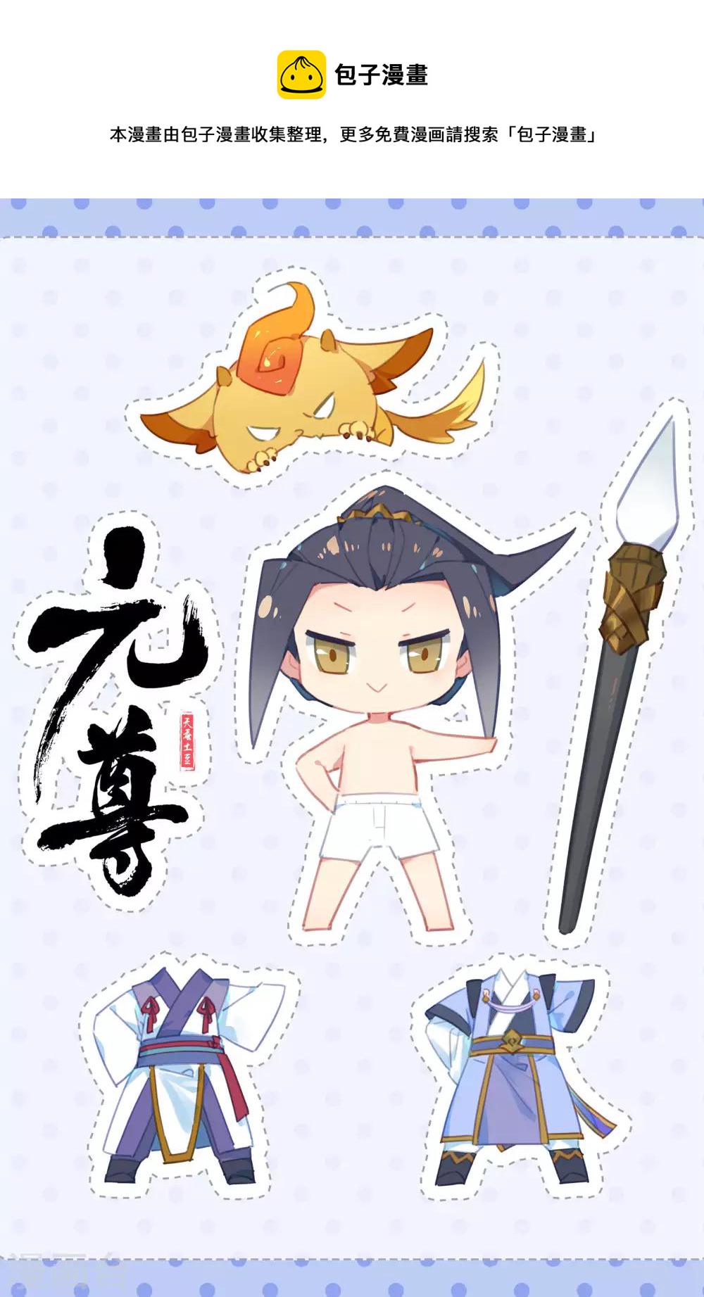 第165话下 金带第三11